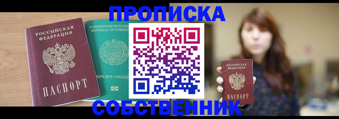 регистрация для дет. сада в Благовещенске