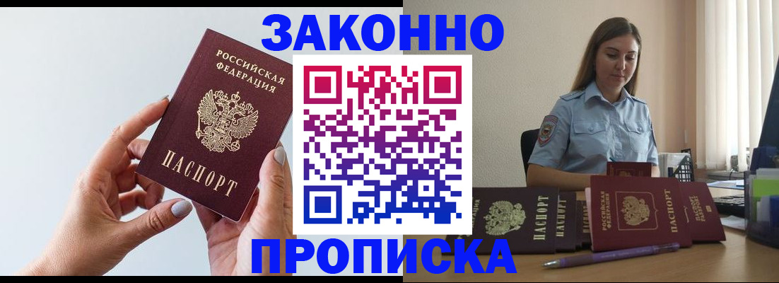 регистрация для дет. сада в Благовещенске