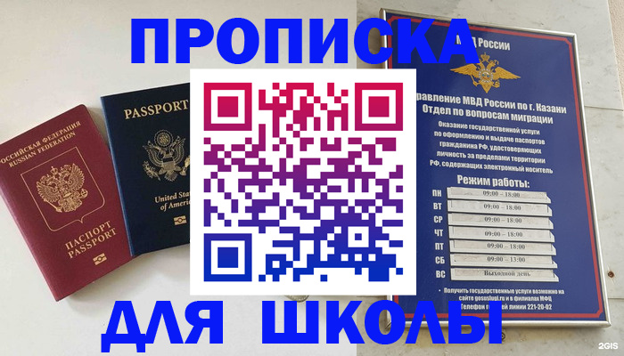временная регистрация для всех в Благовещенске